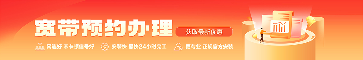 阿里宽带在线办理入口